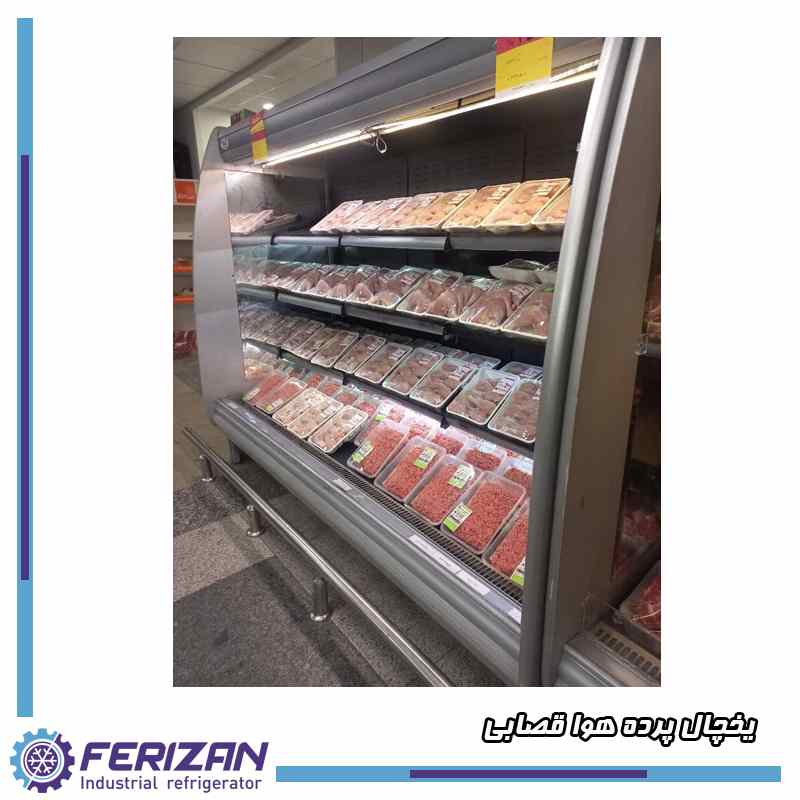 یخچال پرده هوا قصابی